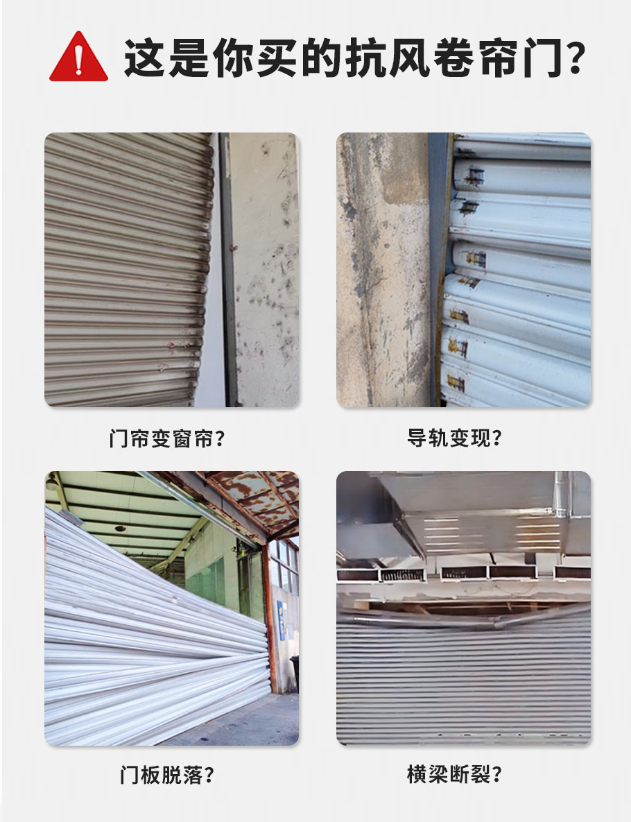 抗風(fēng)卷簾