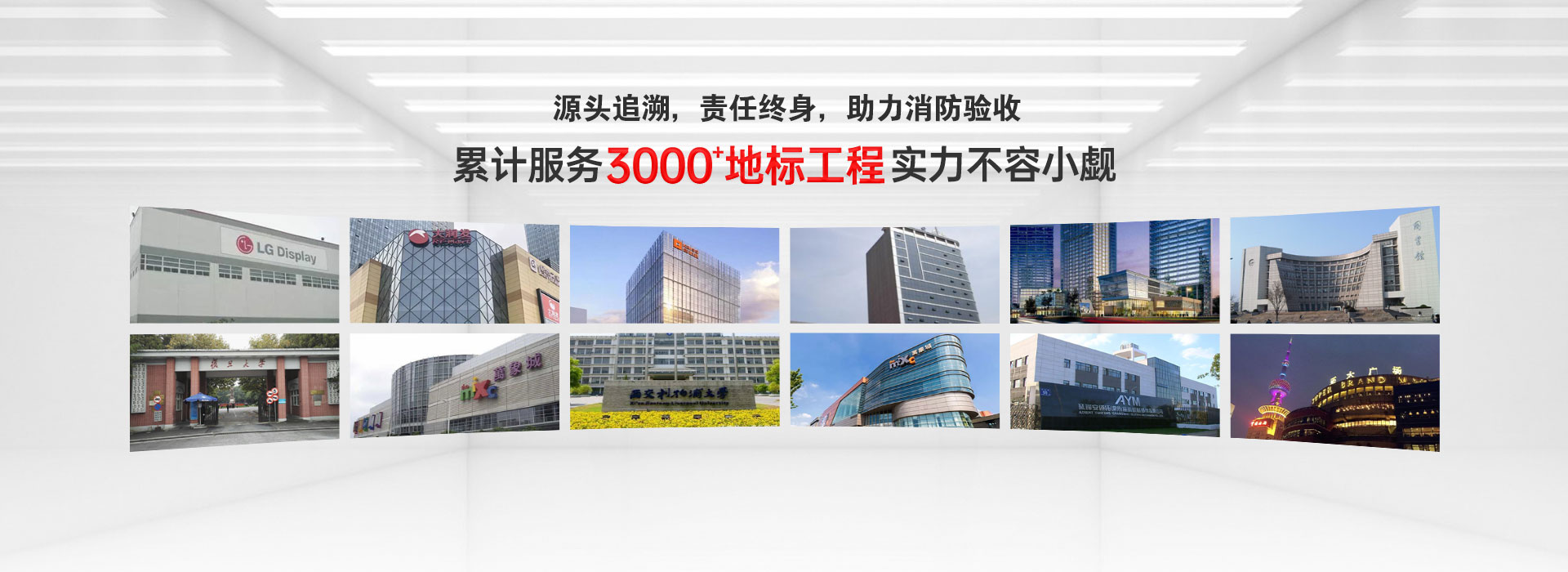 萨都奇累计服务3000+地标工程，实力不容小觑