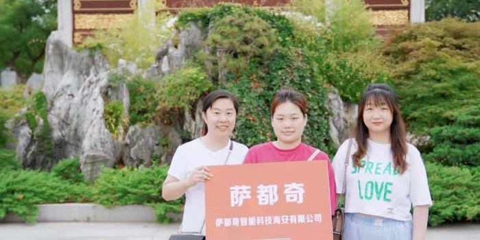 萨都奇门业，祝贺牛商争霸赛第七届圆满成功